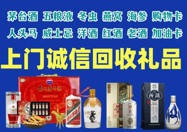 泽州县烟酒回收店